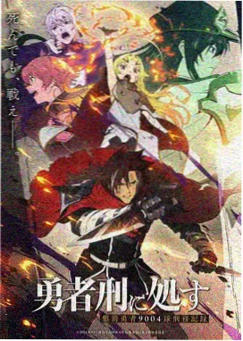 无极影音动漫《星辰远征》